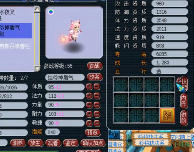 梦幻西游花铃为什么卖的贵缩略图