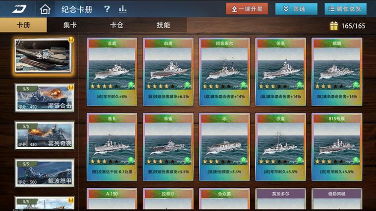 《巅峰战舰》缩略图