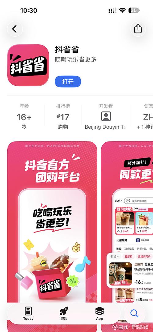 抖趣科技有限公司游戏截图