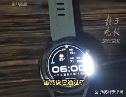 小米手表进水维修费用缩略图