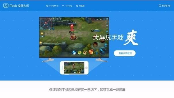 游戏直播手机投屏器