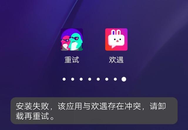 欢遇官网图标