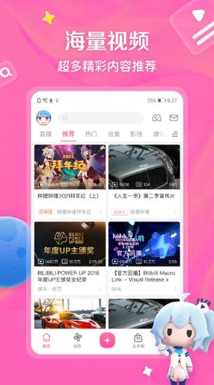 bilibili安卓4.4.4缩略图