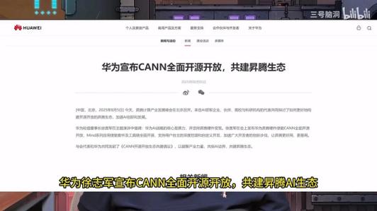 华为npu