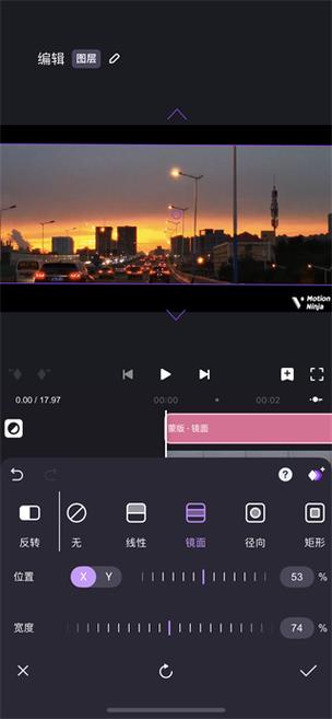 motionninja剪辑软件缩略图