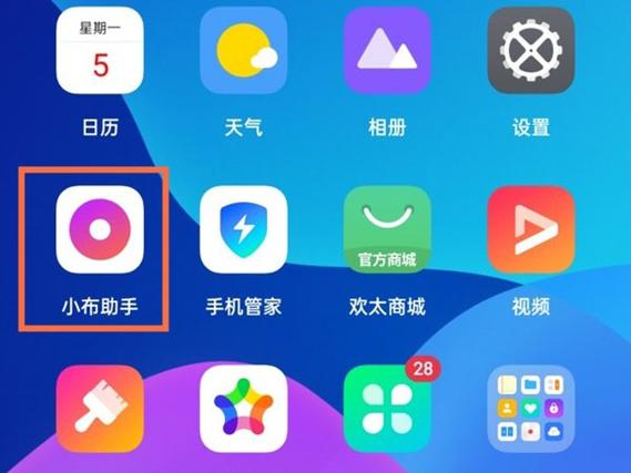 vivo手机呼唤功能叫什么缩略图