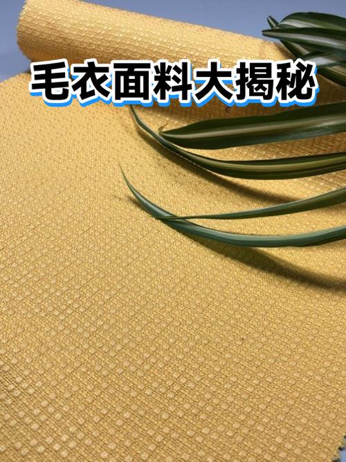 不起球的毛衣面料叫啥