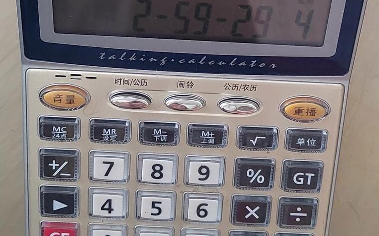 高级资深干员计算器图标