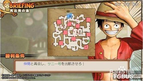 海贼无双3秘宝事件图文攻略