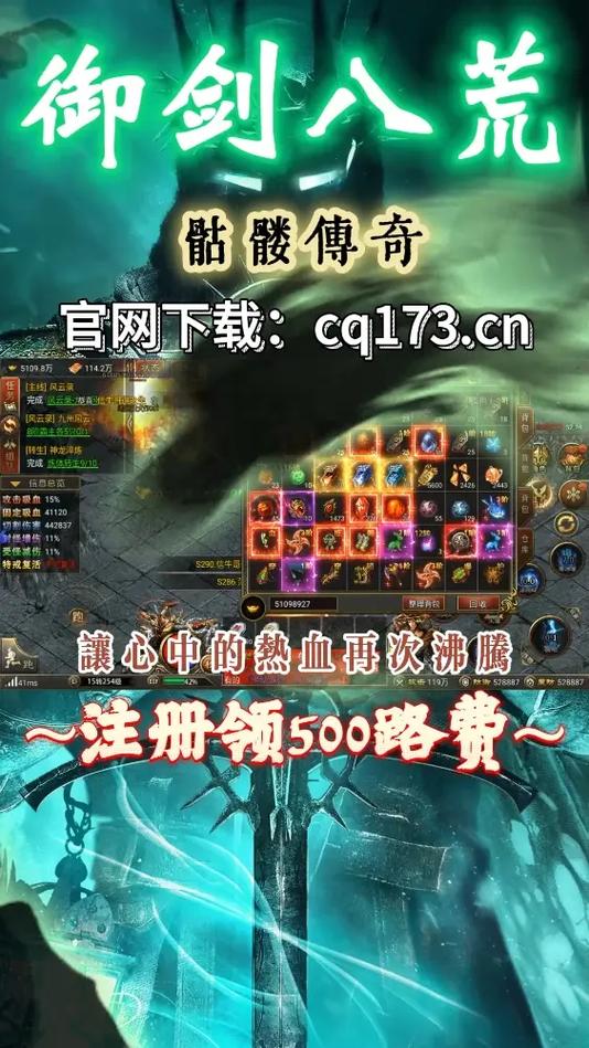 骷髅传奇骷髅版攻略缩略图