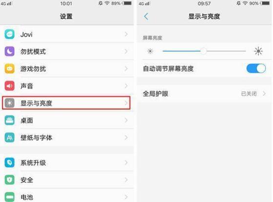 vivo怎么查电池损耗缩略图