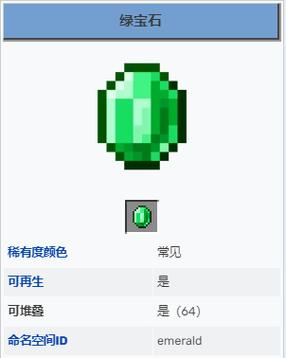 我的世界无限钻石版无限绿宝石版缩略图