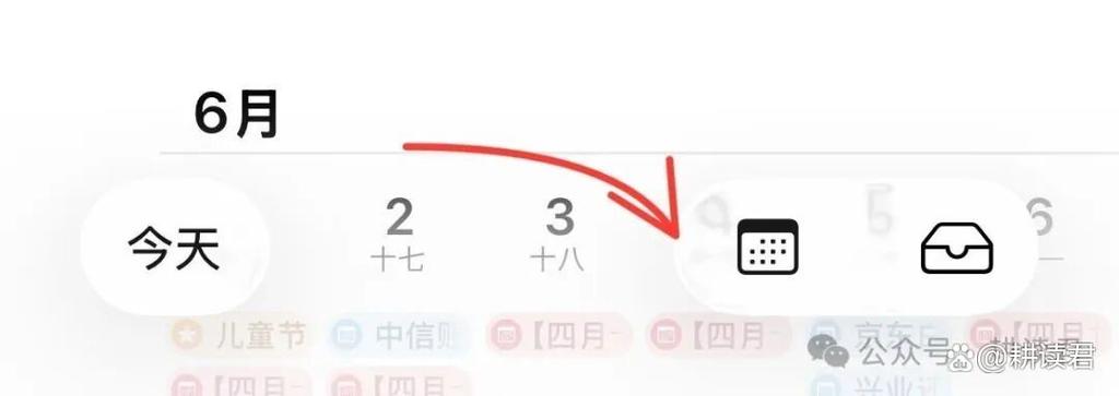 ios添加订阅日历