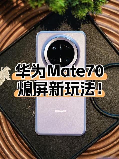 华为手机一直不熄屏是怎么回事缩略图