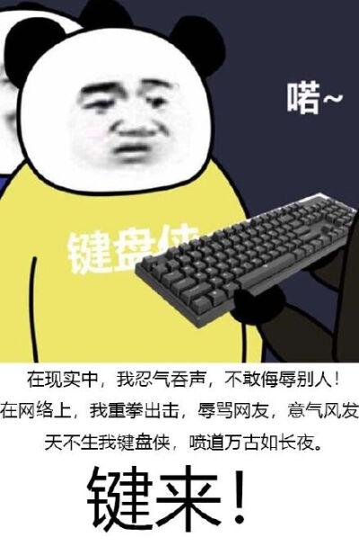 趣键盘打字表情包缩略图
