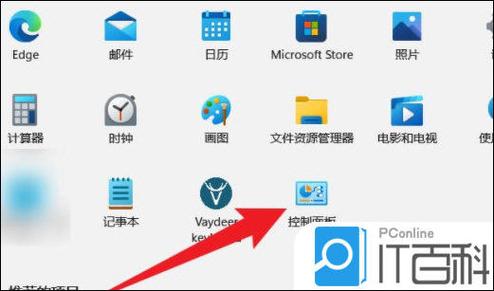 Win11纯净版下载缩略图
