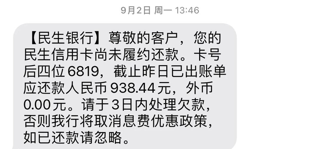 美团月付晚了三天还款图标