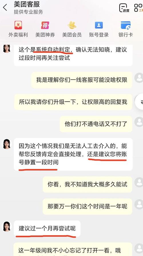 美团客服几点上班时间图标