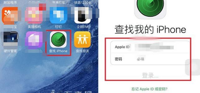 苹果查找朋友位置不可用缩略图