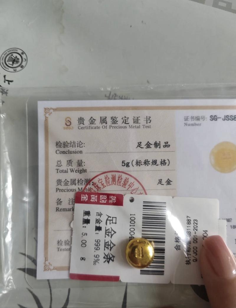 足金999.9是纯金吗