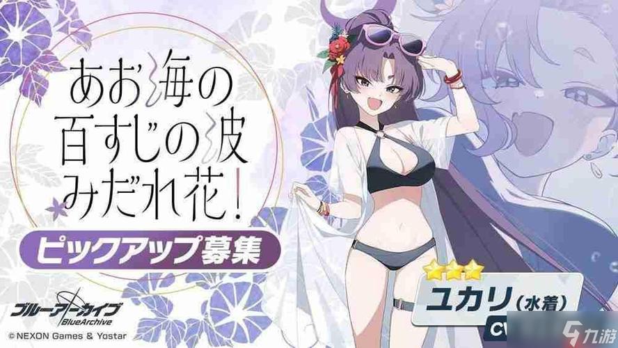 蔚蓝档案日服最新版图标