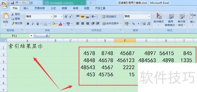 vba基础教程258集视频教程游戏截图
