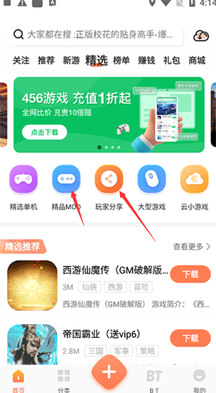 骑士助手安卓版下载缩略图