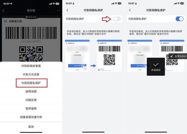 支付宝付款码关闭图标