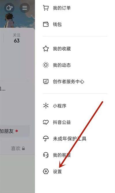 腾讯视频注销账号图标
