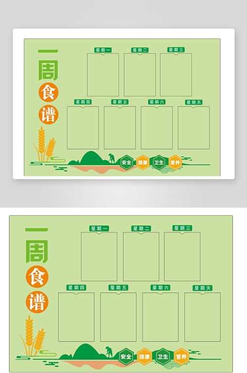 班班幼儿园2内置菜单图标