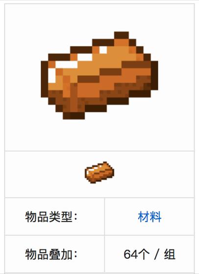 我的世界工业炼钢缩略图