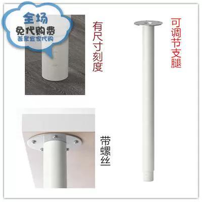 宜家可调节桌腿