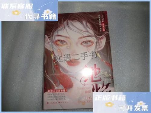 茶茶好萌的小说简介图标