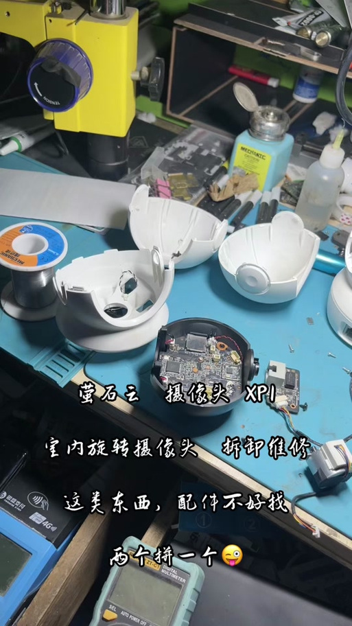 萤石摄像头拆机教程图标