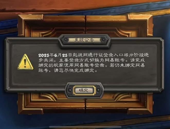 网易炉石传说官网缩略图
