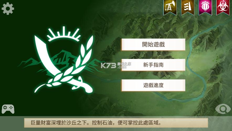 反叛公司破解版下载游戏截图