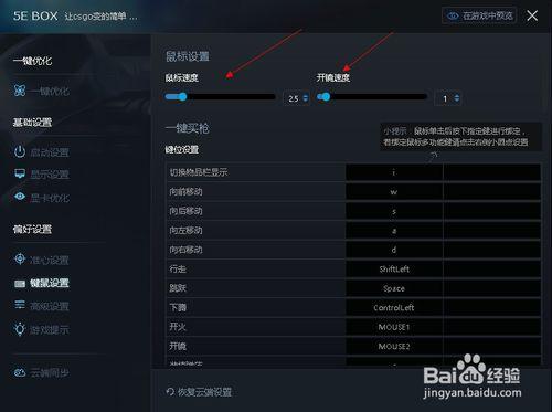 csgo职业选手灵敏度游戏截图