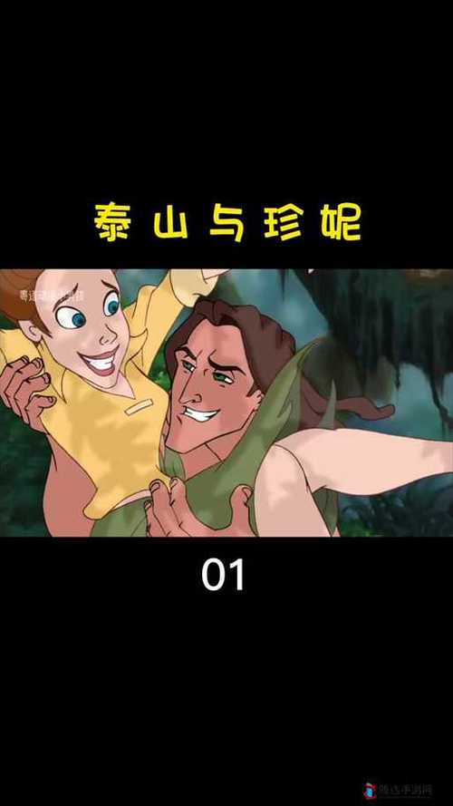 《激战丛林》电影在线播放丛林密探