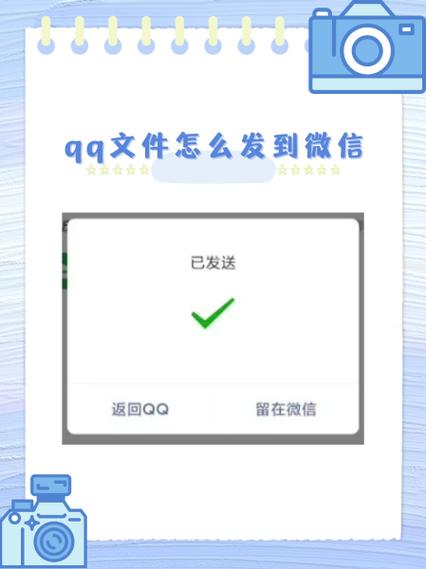 qq发送文件失败的原因