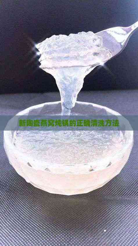 新炖锅第一次怎么清洗游戏截图