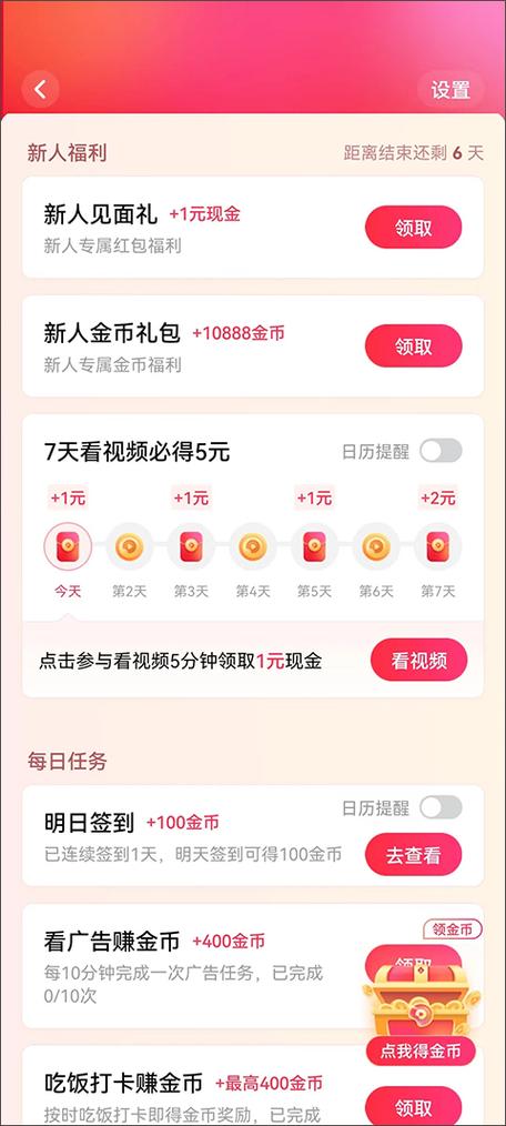 西瓜视频赚钱吗缩略图
