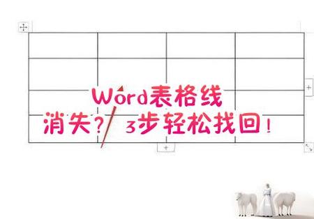 表格突然没了怎么找回来吗图标