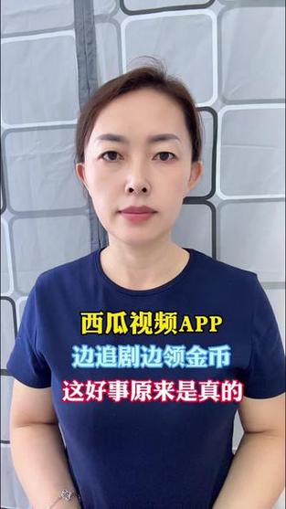 一边追剧一边赚钱的软件缩略图