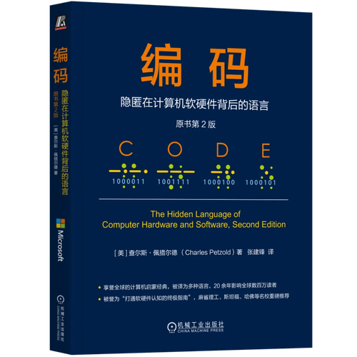 解码和编码游戏截图