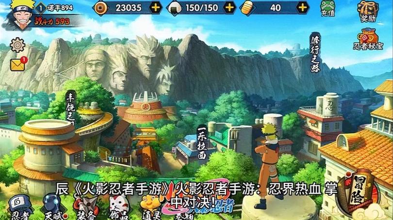 火影忍者无限内购版游戏缩略图