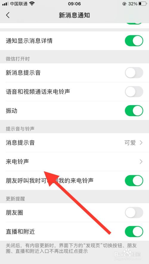 铃声多多允许修改系统设置安全吗游戏截图
