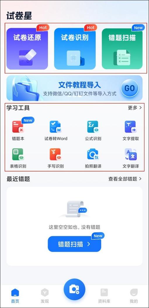 去除试卷答案的软件免费游戏截图