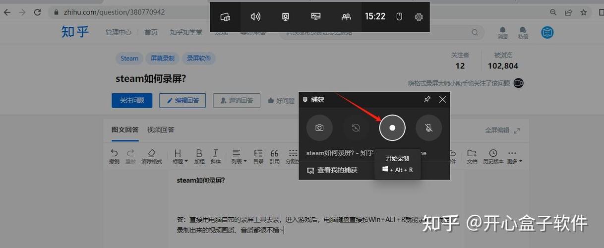 steam有自带的录屏功能吗缩略图
