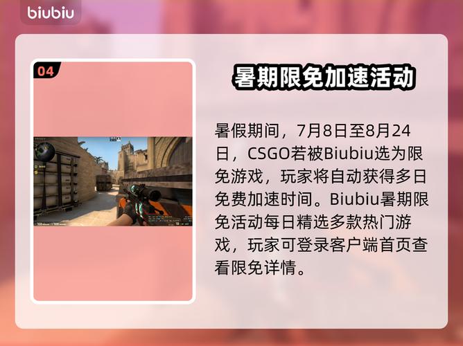 笔记本csgo掉帧严重解决方法缩略图