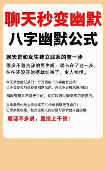 幽默聊天话术900句图标